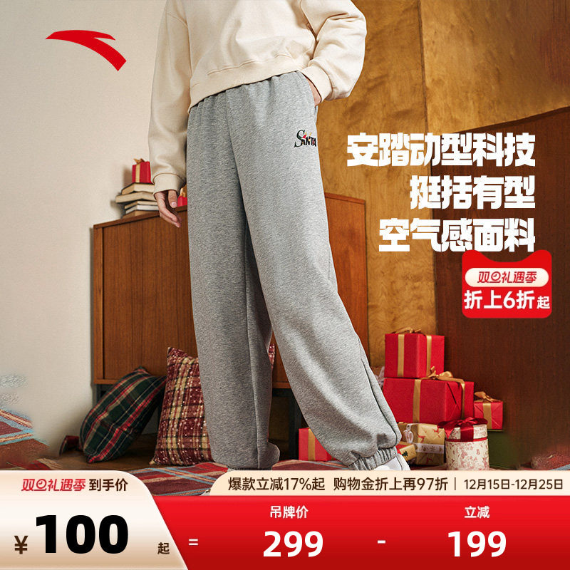 安踏男针织休闲运动长裤