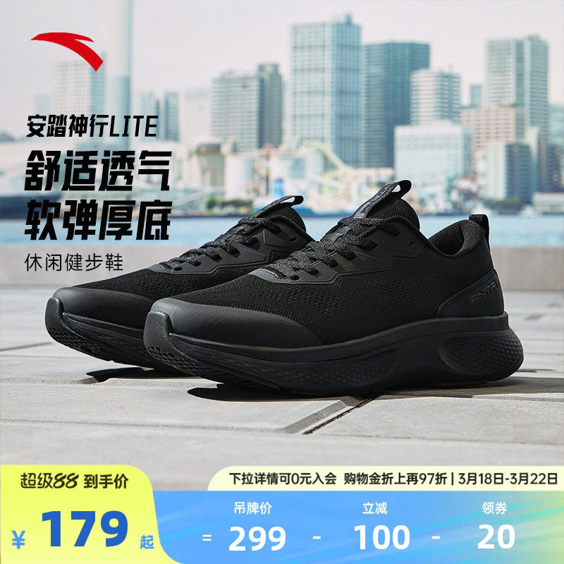 安踏神行Lite男子减震回弹运动鞋春季新款健身训练鞋子112547713