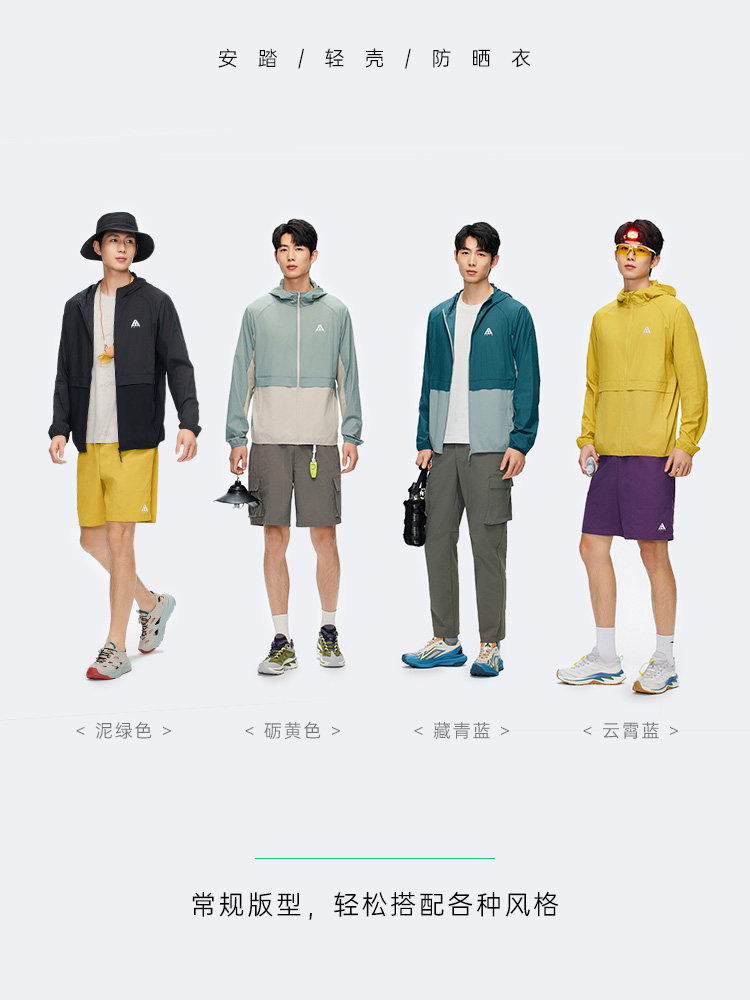 ANTA 라이트 쉘 짠 태양 보호 의류 운동복 남성용 얇은 후드 자켓 윈드 브레이커 야외 탑 952427603