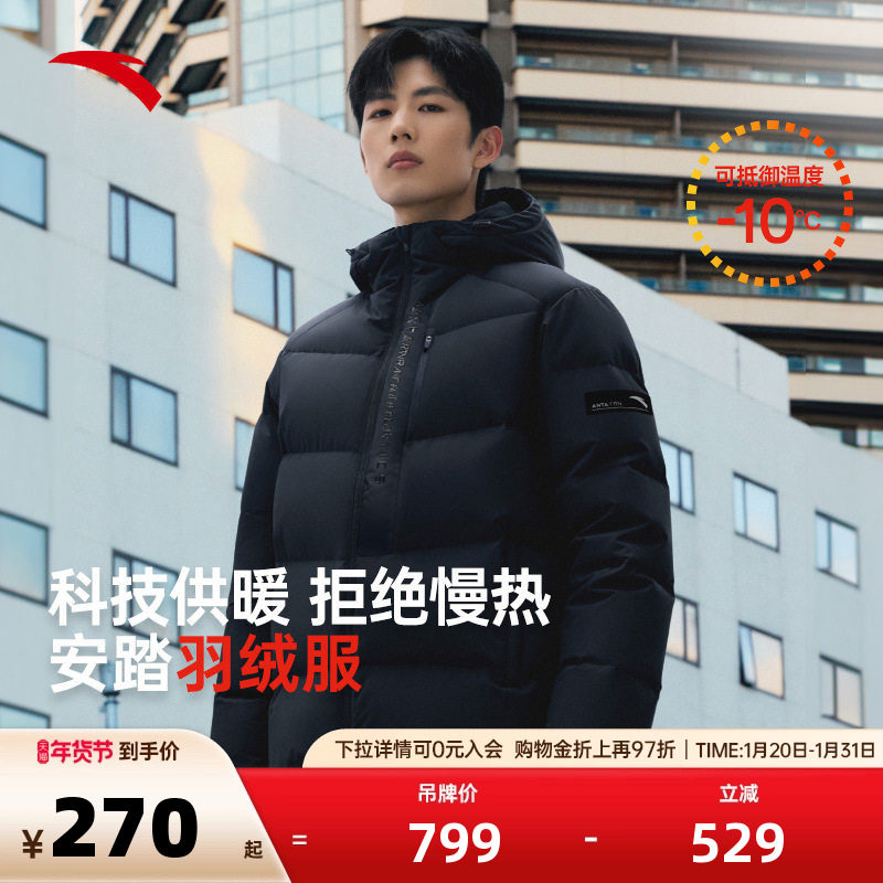安踏三层速暖羽绒服丨短款连帽男女保暖加厚休闲冬季外套男,运动服/休闲服装,运动羽绒服,淘宝优惠券,粉丝福利购,淘宝优惠卷