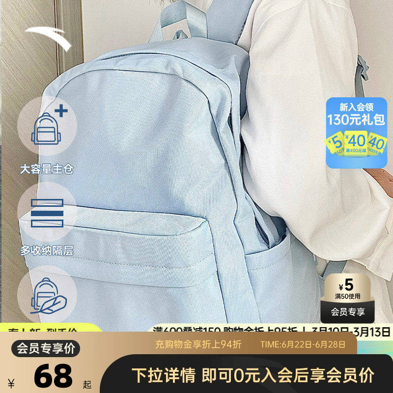 安踏双肩包学霸包学生电脑包中学生大学生大容量背包书包初中女生