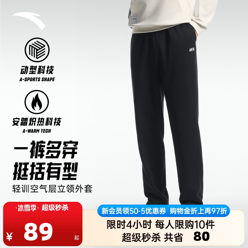 安踏型动裤防泼水速干男长裤