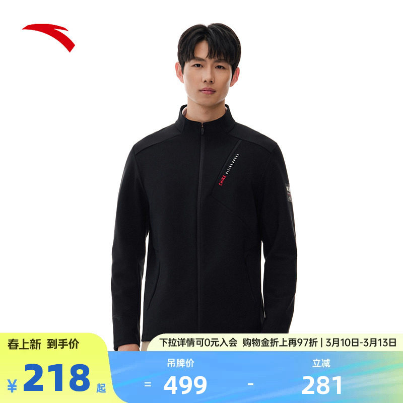 安踏针织运动上衣男士2026春夏季立领修身运动服外套152517721S