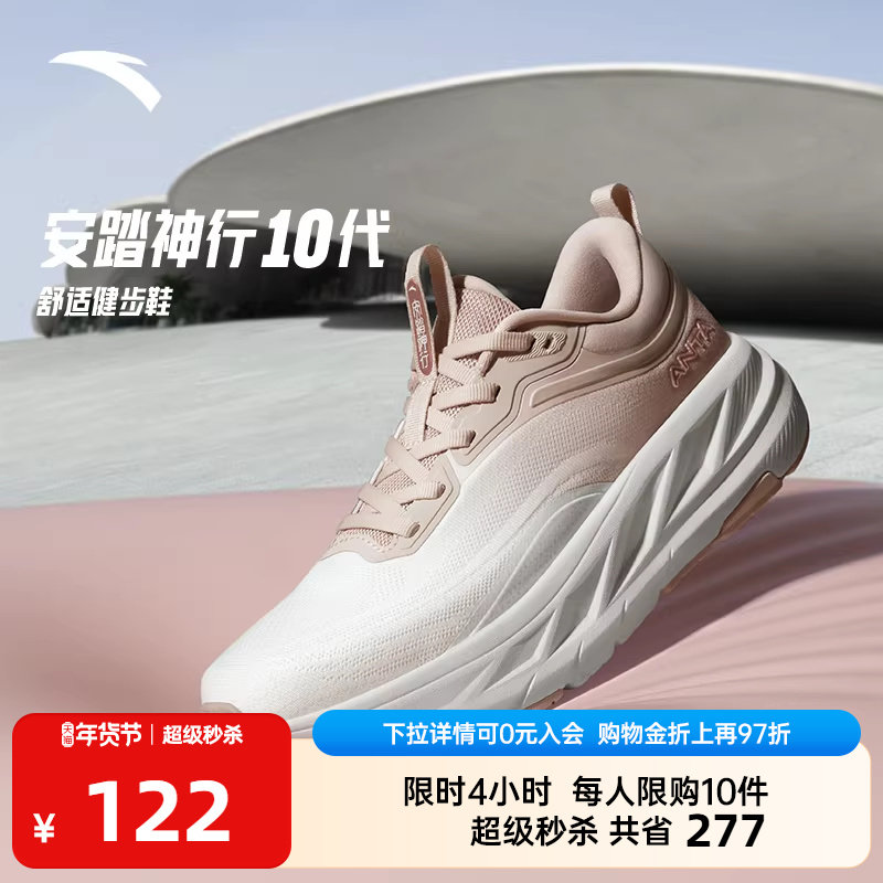安踏神行10丨减震防滑女训练鞋2025冬季瑜伽健身运动鞋122517718