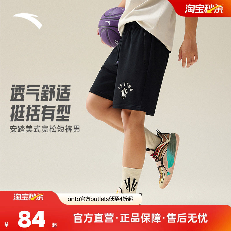 安踏凯里·欧文系列丨运动短裤男女同款针织五分裤172531303