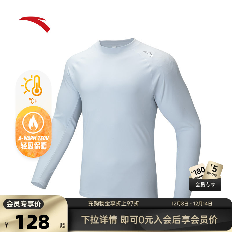 安踏男子跑步长袖针织衫训练