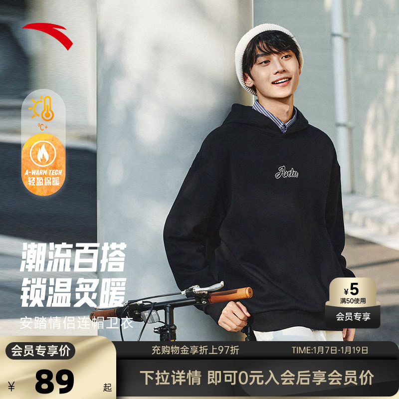 安踏连帽卫衣男女同款冬季休闲套头衫长袖官方正品针织上衣,运动服/休闲服装,运动卫衣/套头衫,淘宝优惠券,粉丝福利购,淘宝优惠卷