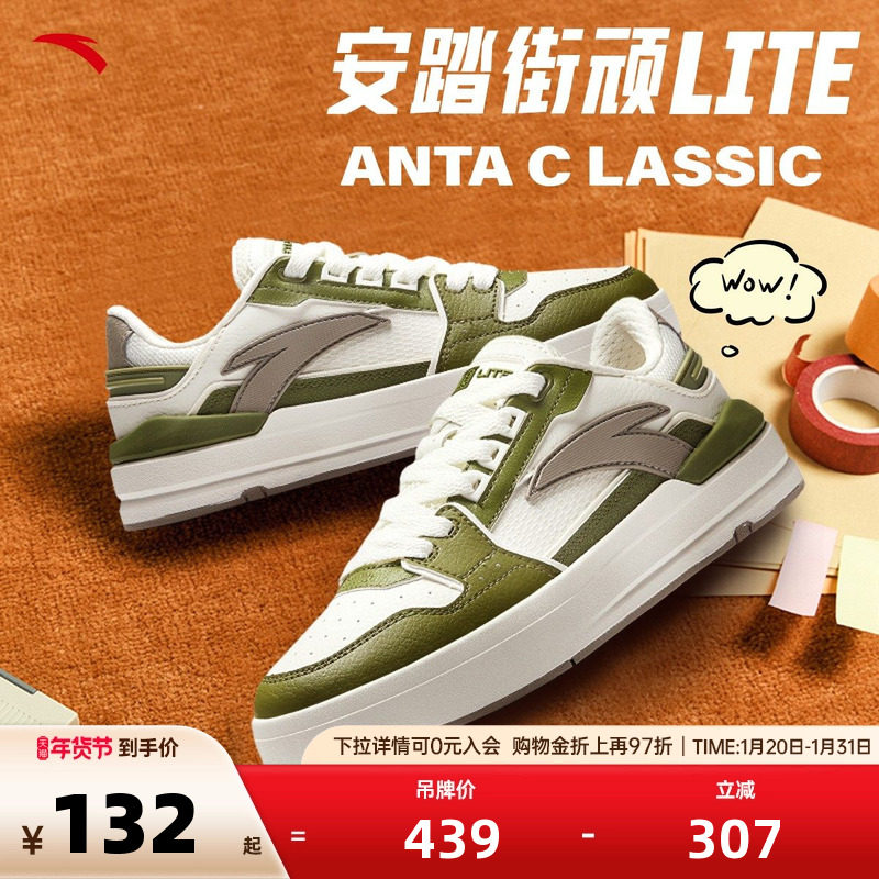 安踏街顽Lite丨女子经典百搭板鞋冬季增高休闲鞋高舒适运动鞋子,运动鞋new,板鞋,淘宝优惠券,粉丝福利购,淘宝优惠卷