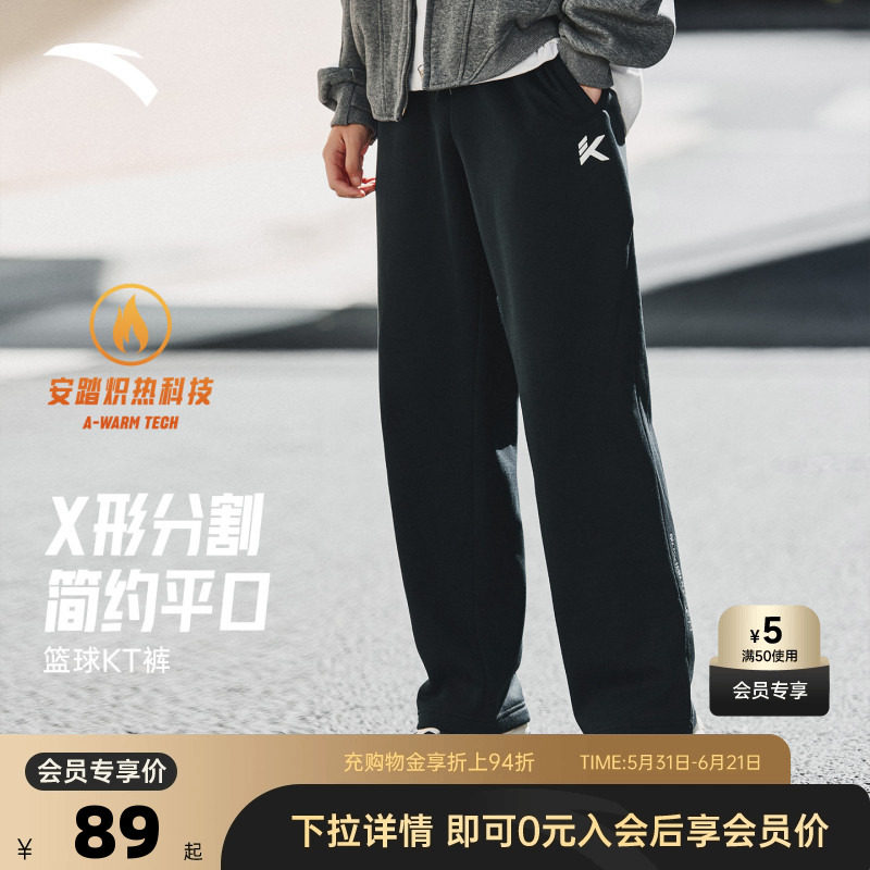 安踏KT运动裤夏季轻薄长裤男士篮球训练跑步卫裤针织透气直筒裤子