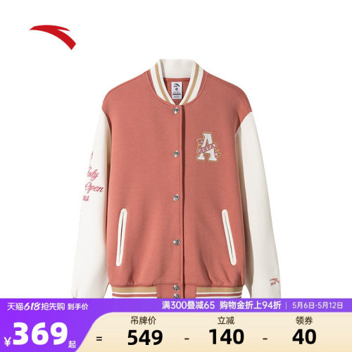 安踏女易打理加厚棒球服