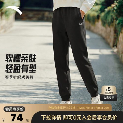 安踏春季轻薄运动裤女