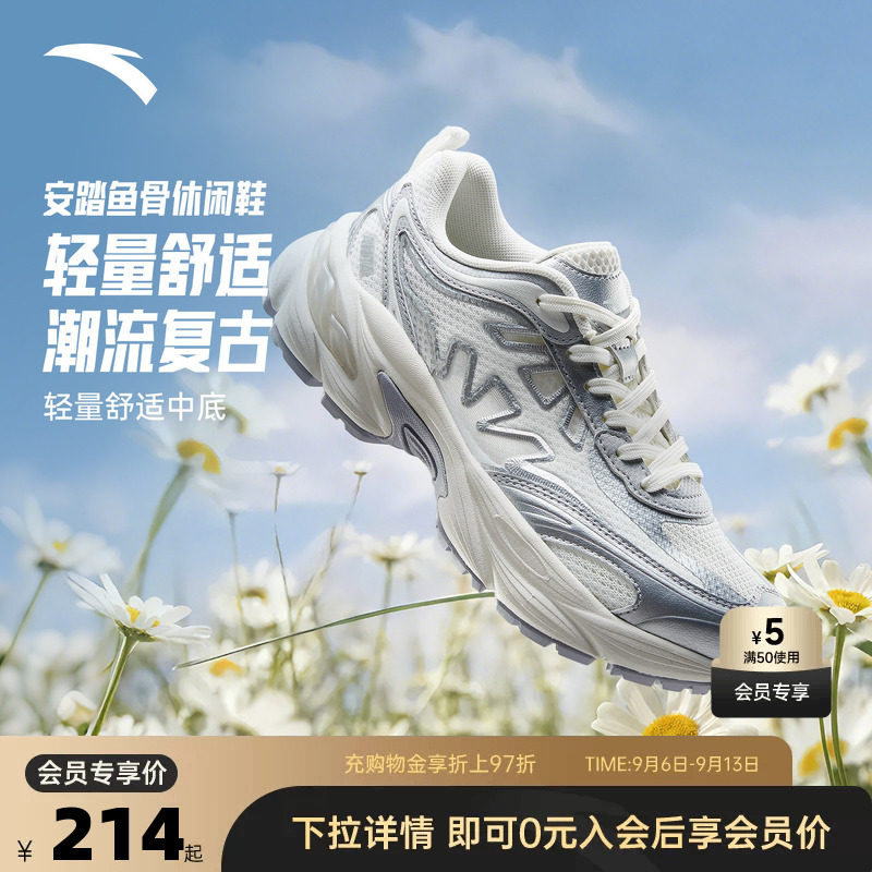 安踏鱼骨丨复古休闲鞋女鞋银色2026新款夏季网面厚底增高运动鞋