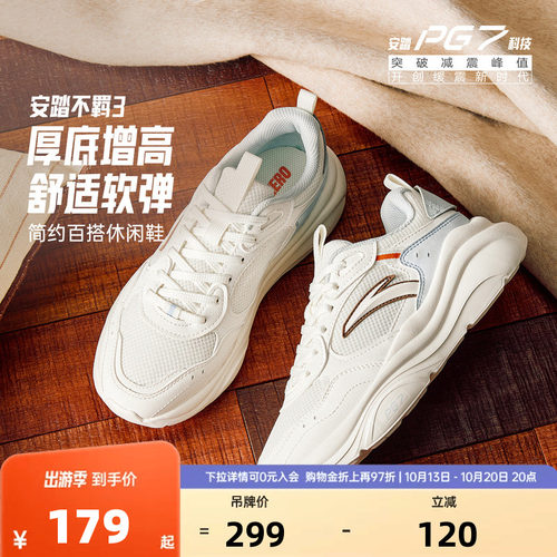 安踏不羁3PG7软底休闲女鞋子