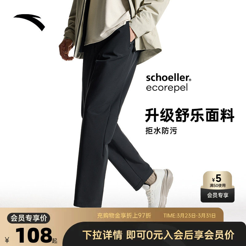 安踏舒乐型动裤丨防泼水梭织运动长裤男裤通勤直筒裤子1525175