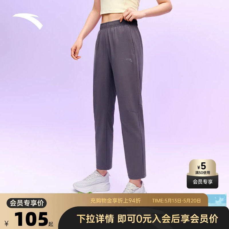安踏速干大师C5丨跑步裤梭织运动长裤女士夏季新款宽松透气直筒裤
