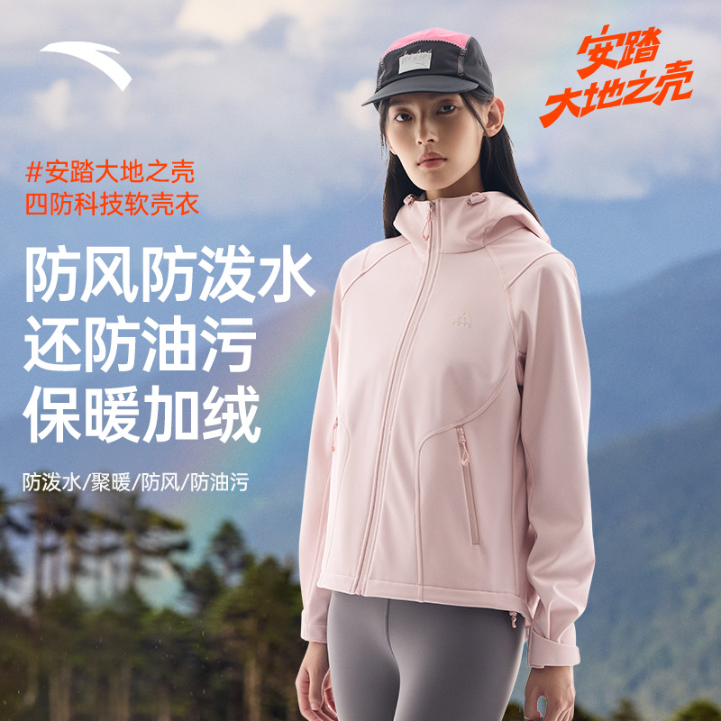 安踏户外防泼水软壳衣外套