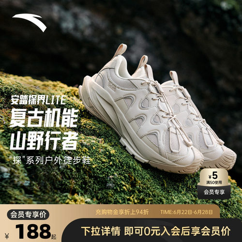安踏探界LITE户外鞋跑步鞋男2026