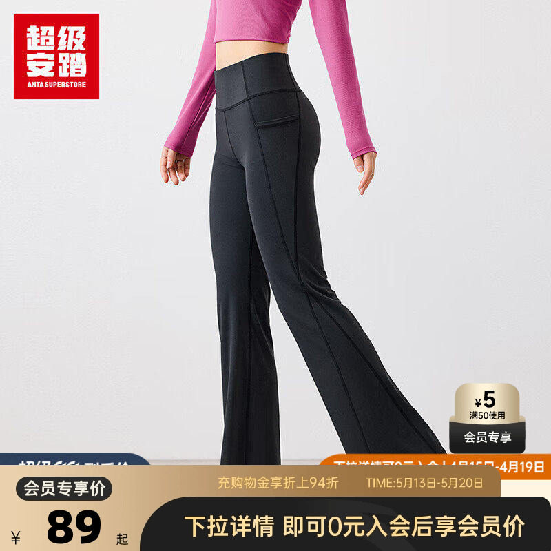 安踏微喇紧身裤女夏高弹修身显瘦喇叭裤休闲运动长裤子