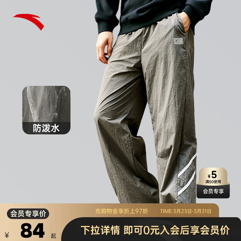 伞兵裤|安踏防水梭织运动长裤男2026春夏季超轻美式户外休闲裤