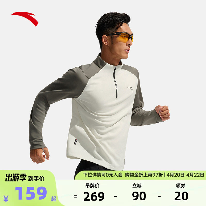 安踏半拉链运动长袖t恤男士春夏季磨毛保暖跑步上衣152545403N