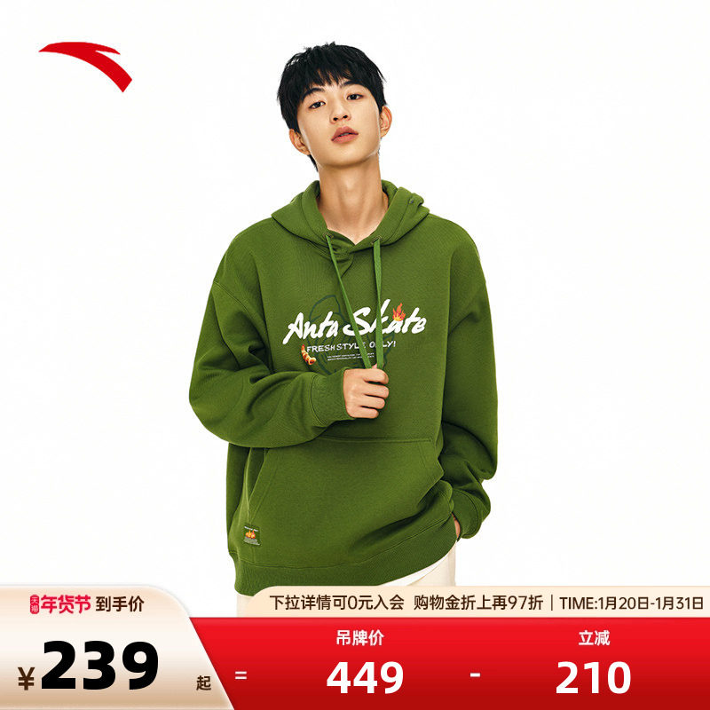 安踏潮流百搭连帽卫衣男秋冬季字母印花休闲运动上衣172448703N,运动服/休闲服装,运动卫衣/套头衫,淘宝优惠券,粉丝福利购,淘宝优惠卷