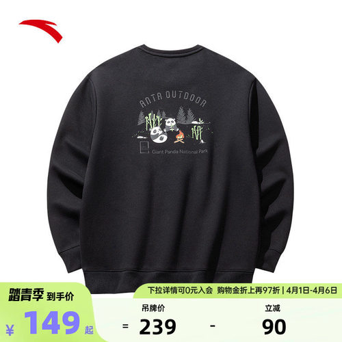 安踏×中国国家地理联名男卫衣