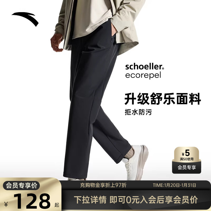 安踏舒乐型动裤丨防泼水梭织运动长裤男裤通勤直筒裤子1525175