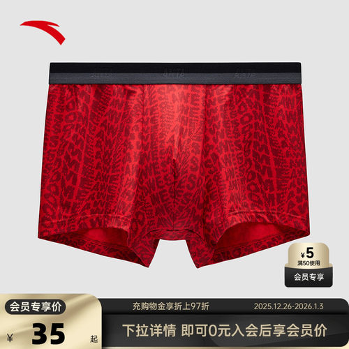 安踏红色本命年石墨稀抗菌