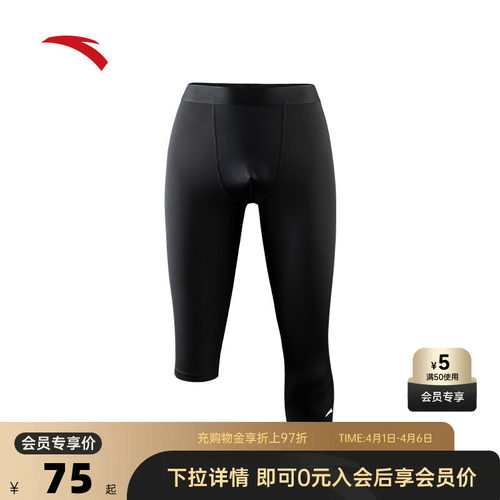 安踏男针织紧身篮球七分裤