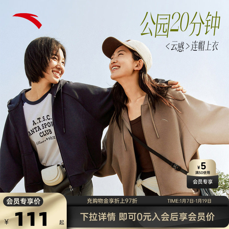 安踏奶芙外套丨针织运动上衣女秋冬季休闲百搭舒适连帽开衫卫衣,运动服/休闲服装,运动茄克/外套,淘宝优惠券,粉丝福利购,淘宝优惠卷