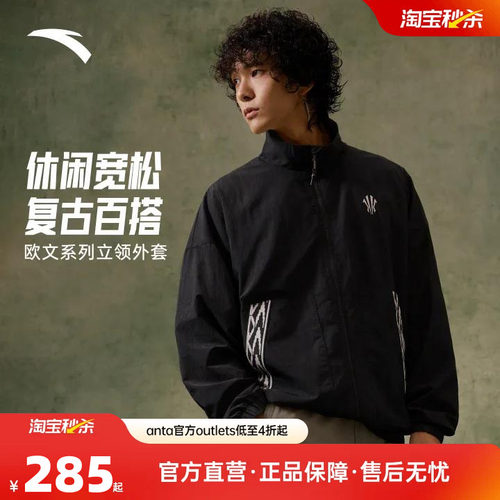 安踏凯里·欧文系列丨运动外套男