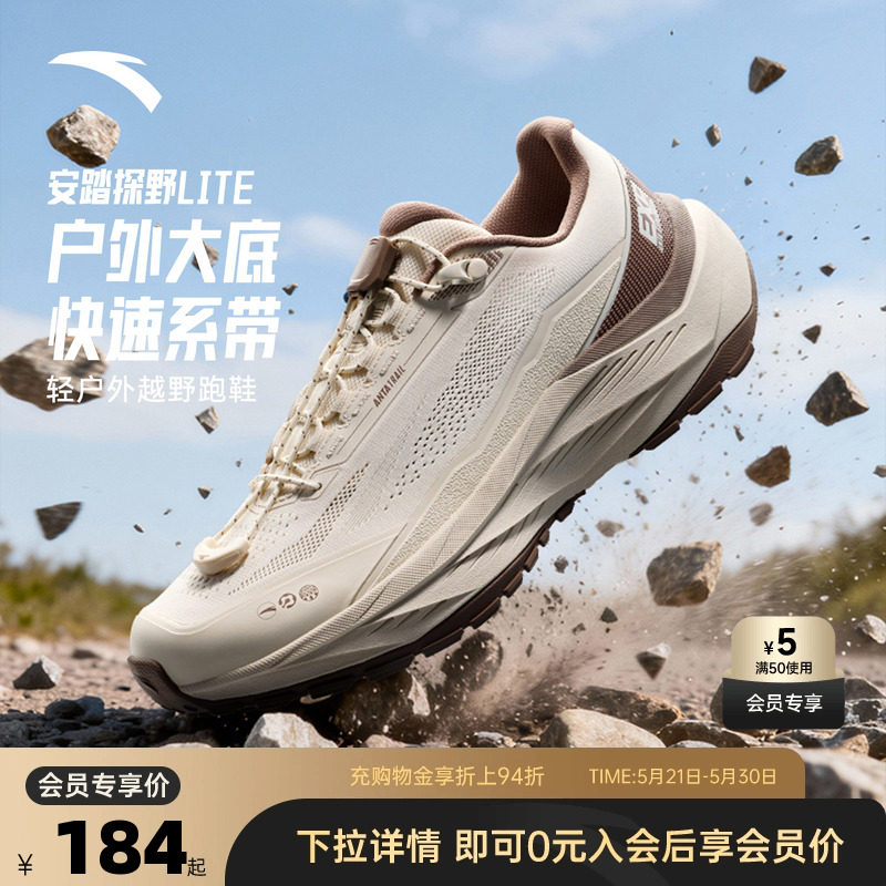 安踏探野LITE女户外跑鞋2026夏季新款耐磨回弹登山徒步鞋运动