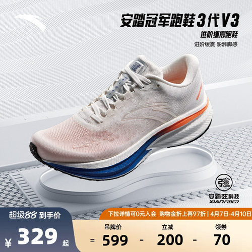 安踏冠军跑鞋3代V3男减震运动鞋