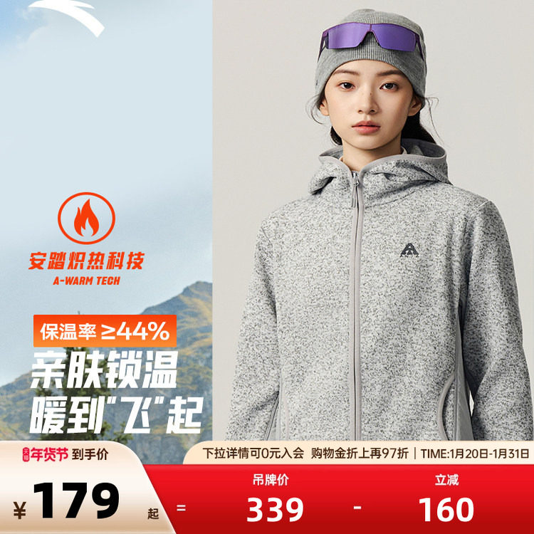 安踏火壳粗针抓绒衣丨大地之壳户外连帽外套女装秋冬季运动上衣,运动服/休闲服装,运动茄克/外套,淘宝优惠券,粉丝福利购,淘宝优惠卷