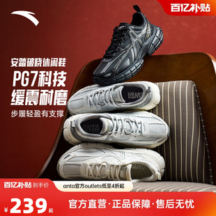 樊振东同款 厚底运动老爹鞋 安踏破晓 男女春春季 子 复古休闲鞋