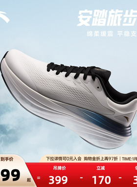 安踏旅步2S丨PG7厚底缓震回弹跑步鞋男耐磨舒适运动鞋子112535545