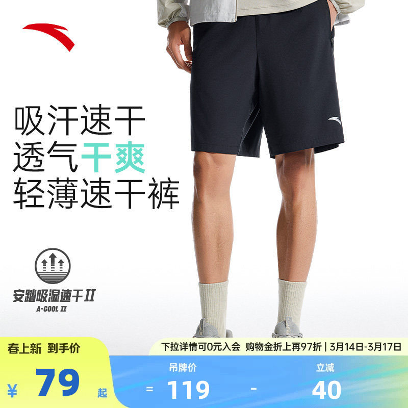 安踏速干短裤短袖T恤男士夏季透气五分裤健身训练服运动跑步裤子