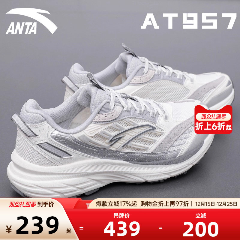 安踏AT957复古潮流山系男子跑鞋