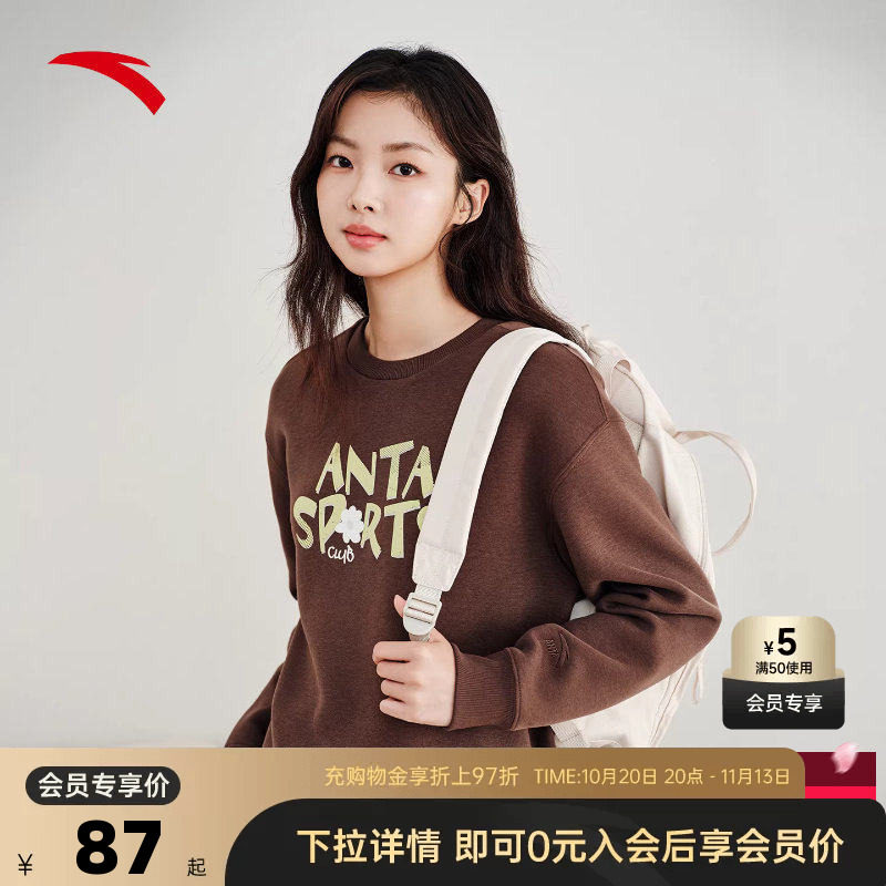 安踏易打理卫衣丨圆领套头衫女士新款印花休闲长袖上衣162618742S