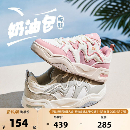 安踏经典潮流女子板鞋