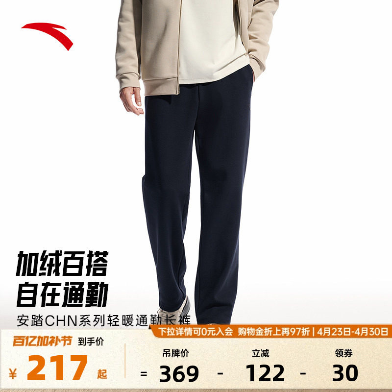 安踏运动卫裤男春季加绒保暖长裤跑步训练运动裤子152547303N