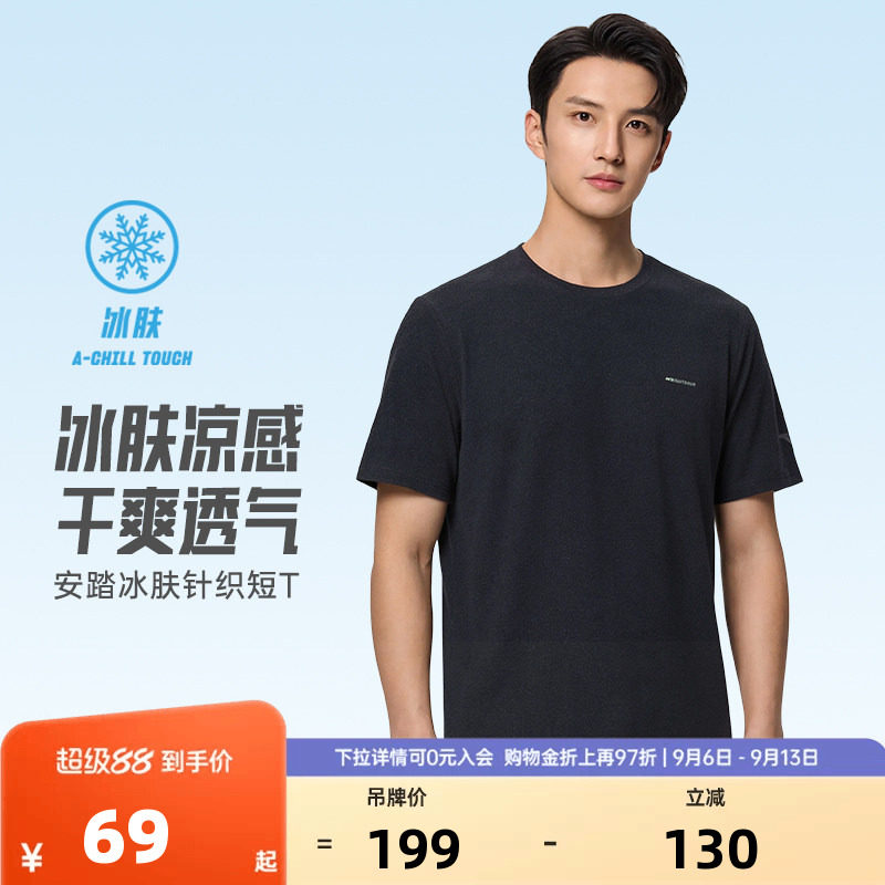 安踏冰丝T丨户外休闲短袖t恤男士2026夏季圆领上衣152536101