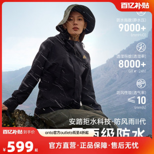 安踏水壳冲锋衣 大地之壳2.0三合一女户外硬壳防水防风登山外套