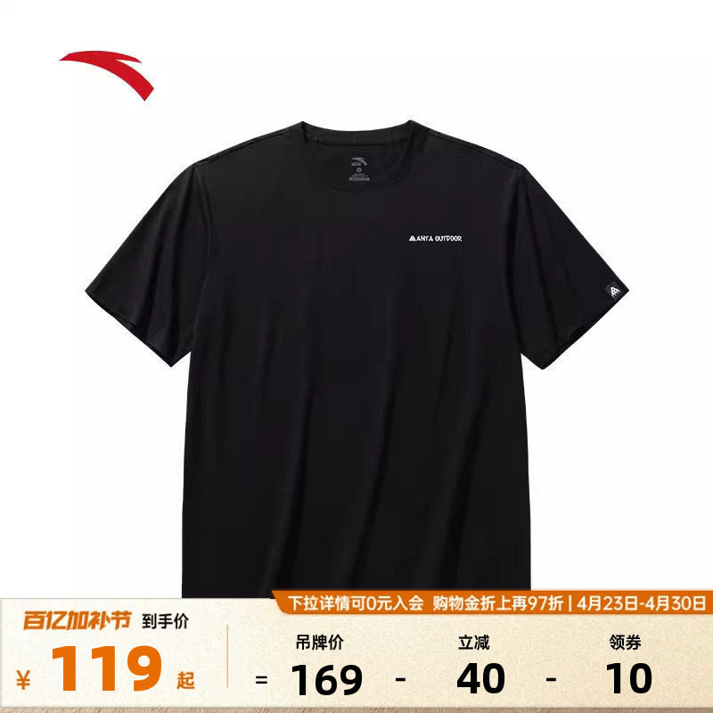 安踏户外速干T | 短袖针织衫男2026夏季新款冰丝凉感运动上衣男装