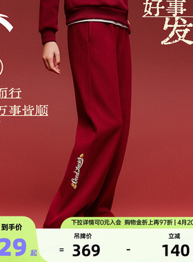 安踏好事发生丨新年鸿运加绒金元宝长裤女宽松直筒裤马年本命红色