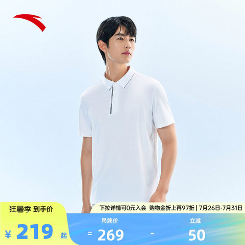 安踏型动POLO | 商务翻领短袖男夏季冰丝翻领运动上衣152627123