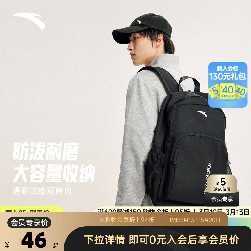 安踏行者包书包运动户外旅行通勤大容量电脑包背包大学生双肩包包