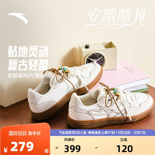 安踏晴风LP复古薄底德训鞋女板鞋