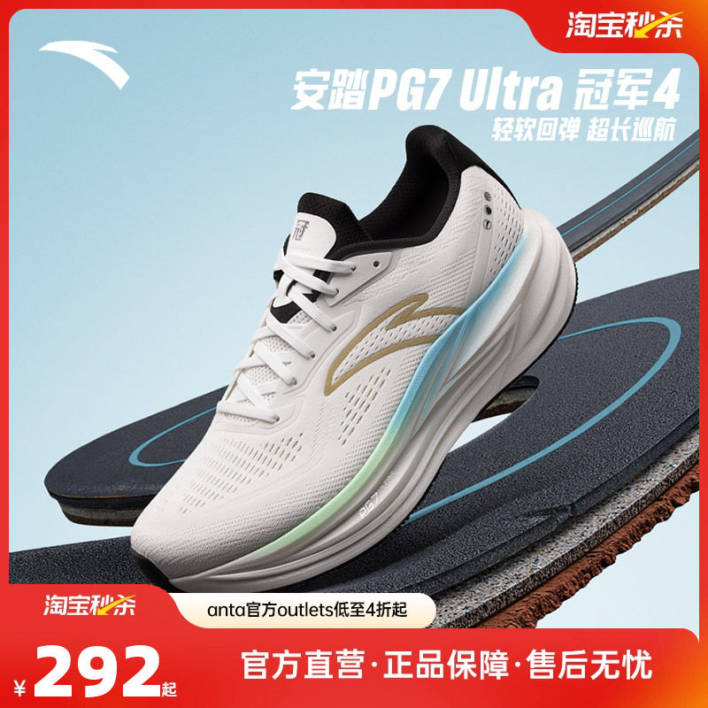 安踏冠军跑鞋4代丨PG7 ULTRA缓震慢跑步鞋男耐磨运动鞋112535562