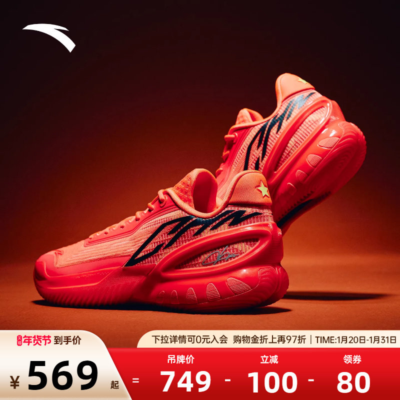 安踏瞬息3丨低帮篮球鞋防滑耐磨缓震男款休闲运动鞋红色篮球鞋男